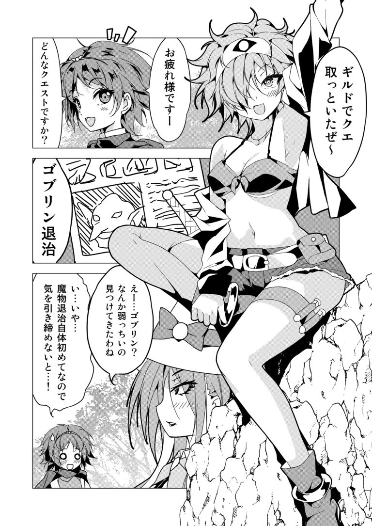 【電子書籍】就活生が異世界で魔王をやってみた3