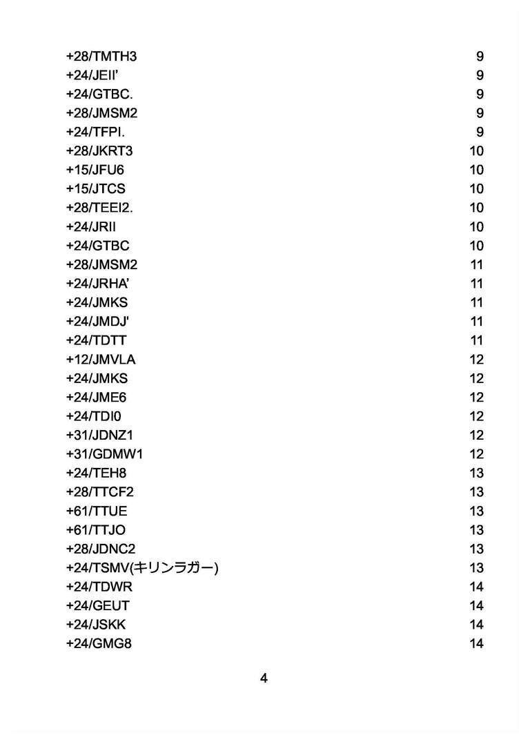 キリン一番搾りロット違いレビューv4(99本)[単体購入]
