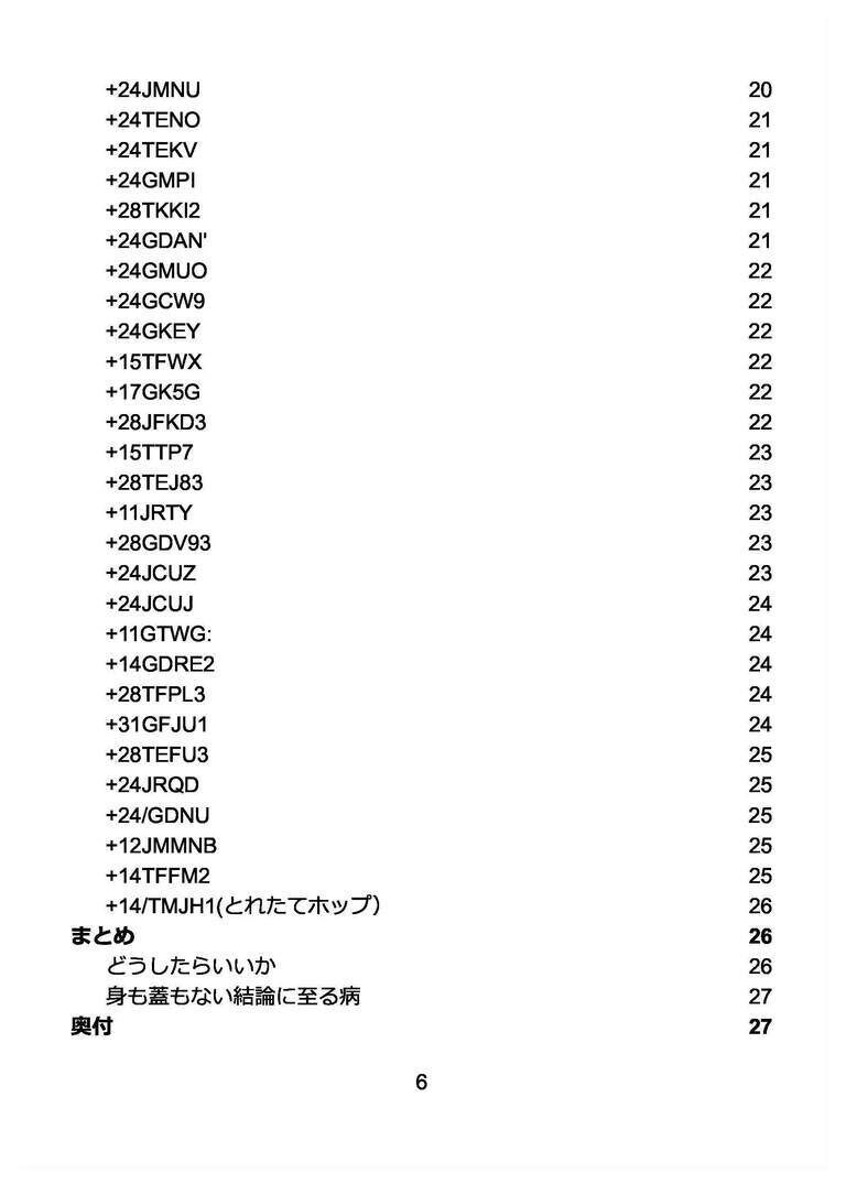 キリン一番搾りロット違いレビューv4(99本)[単体購入]