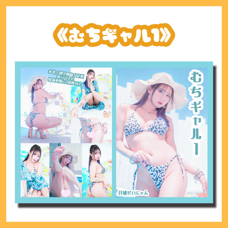 《7/15🌻コスホリセット》