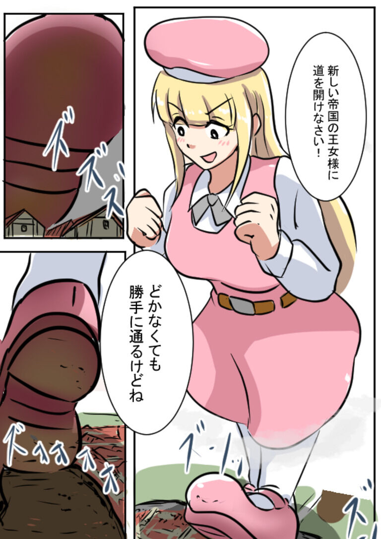 巨大メイドさん大作戦