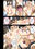 露出オトメ乳Comic「おっぱい講師は夏の浜辺で全裸と男子とイタズラと~田宮美雪~」