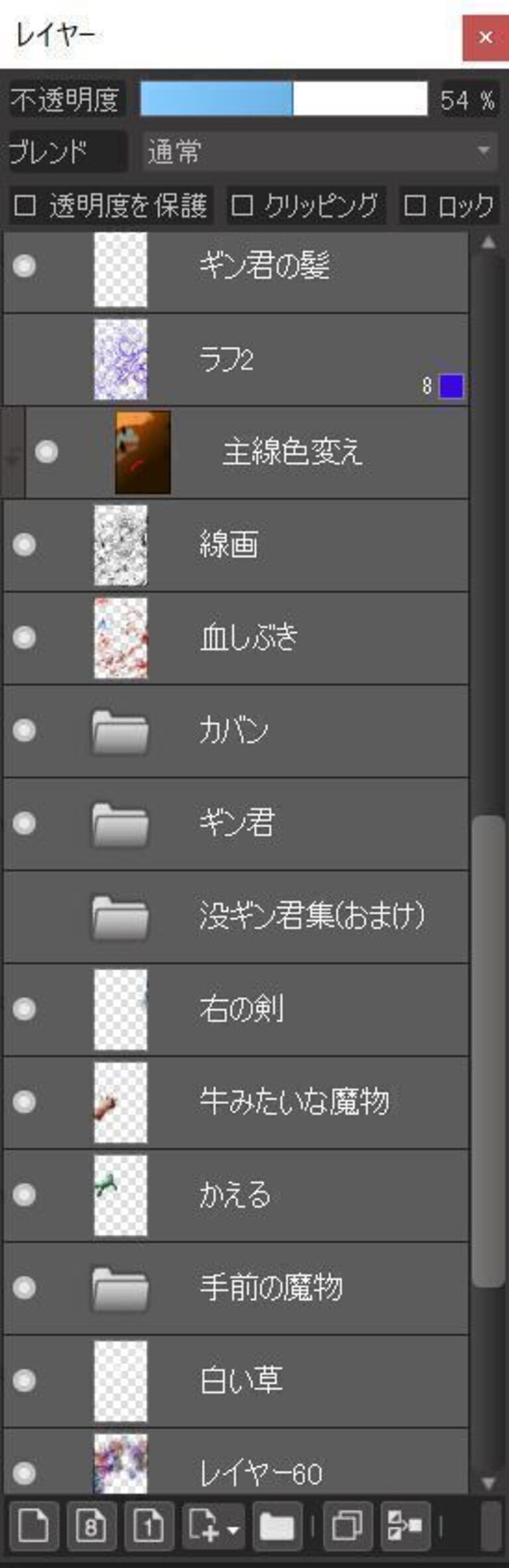 『魔物の上のギン君』PSDファイル