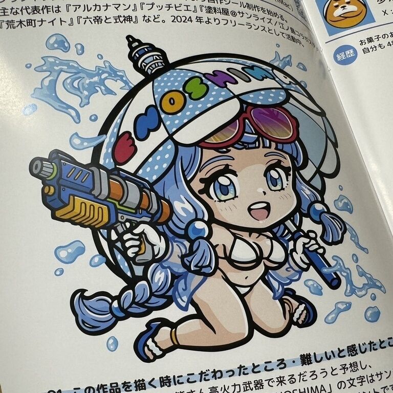 江ノ島コラボ２０２４ビジュアルブック