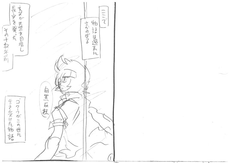 Dear Monkey 西遊記 秘蔵没ネーム