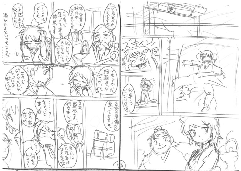 Dear Monkey 西遊記 秘蔵没ネーム