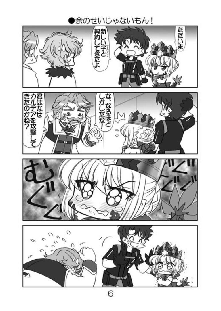 なきむしドラコーちゃん