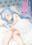 2024年6月 えっちな差分・ろりこみ35・寝ているらしい(?)無垢なお姫さまにいっぱいぶっかけ