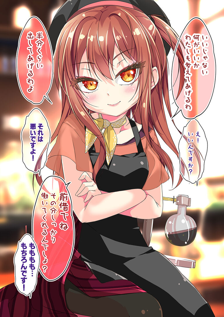 【カフェちゃんコース以上配布用】不愛想なカフェ店員に恋する話10【電子書籍】