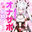 【セット販売】おち●ぽ責め早漏改善治療♡ 白魔レイ&白魔レイのオナサポ超絶射精テクニック♡