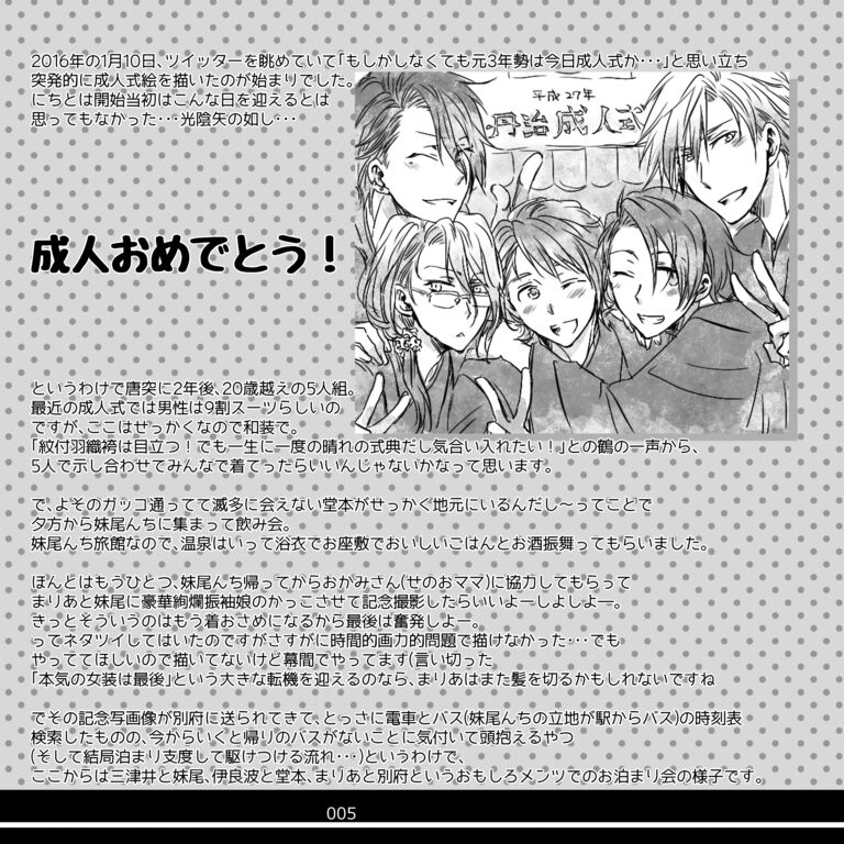 【無料版】温泉旅館でお泊まりSP