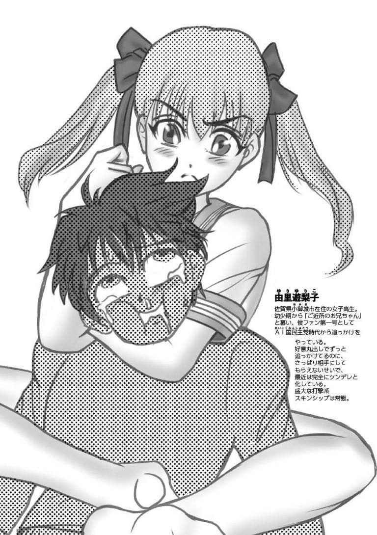国家運営はもうＡＩ丸投げで良んじゃね？［体験版］