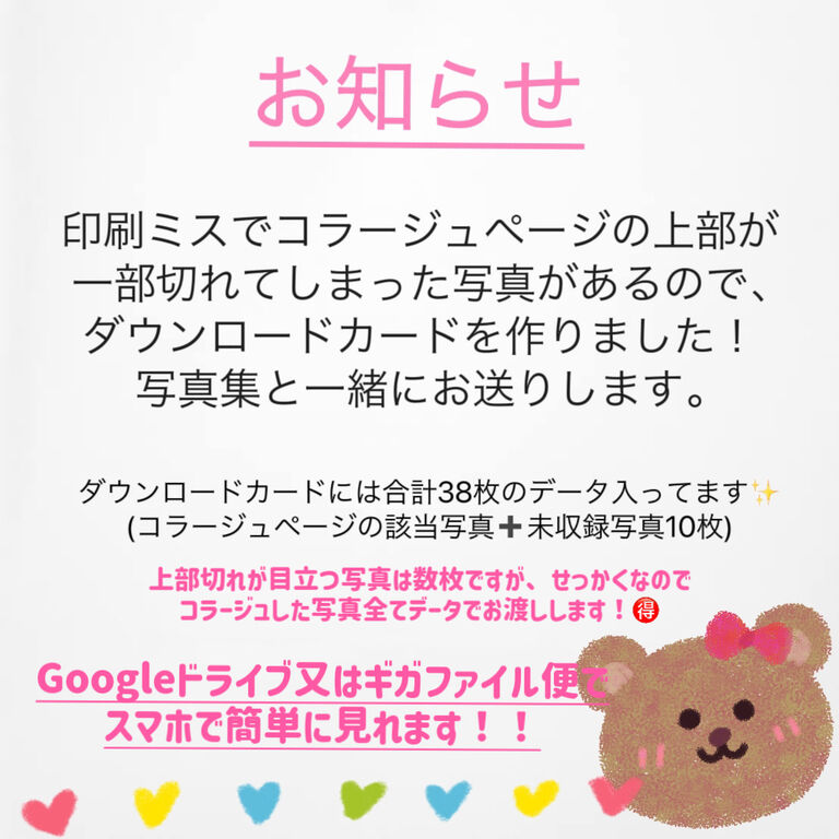 【サイン入り】写真集『一緒に。』