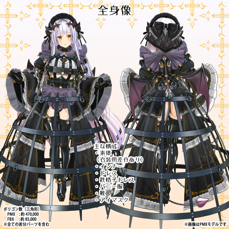【オリジナル3Dモデル】エルエリゼ【個人商用ライセンス版】