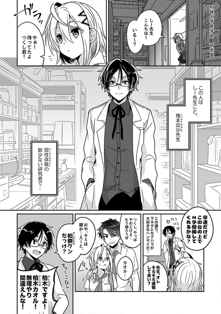 男になったり女になったりする幼なじみの話(DL版)