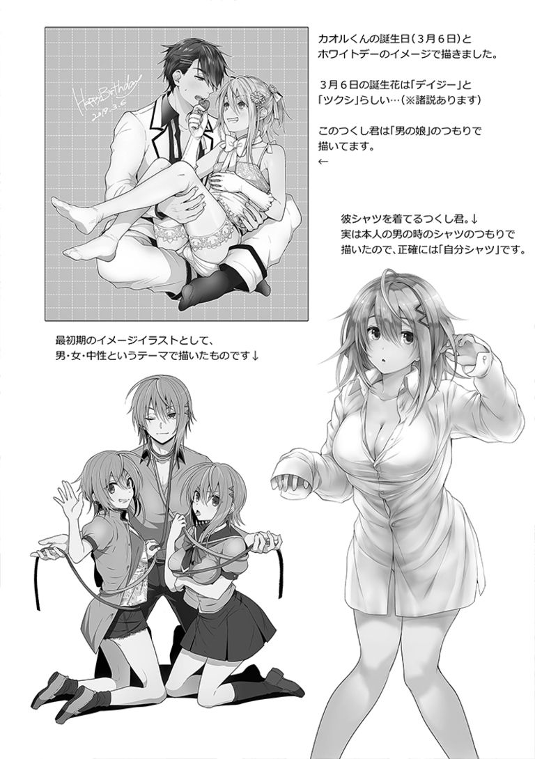 男になったり女になったりする幼なじみの話(DL版)