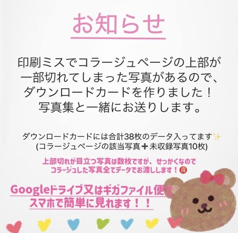【裏表紙サイン入り】写真集『一緒に。』
