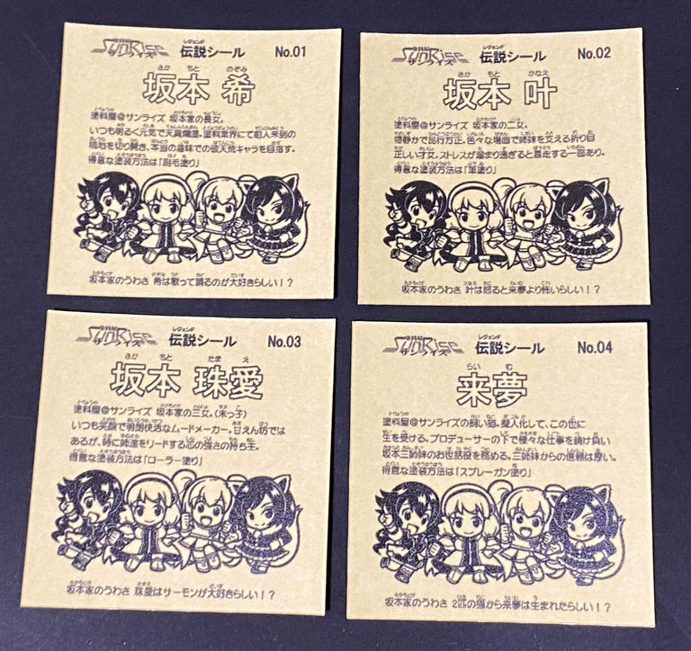 塗料屋@サンライズ シール 4枚セット