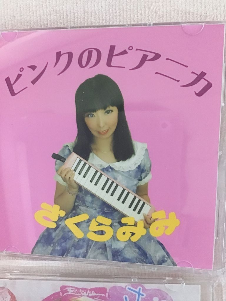 ピンクのピアニカ。CD