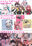 メスペットシリーズ総集編vol.8