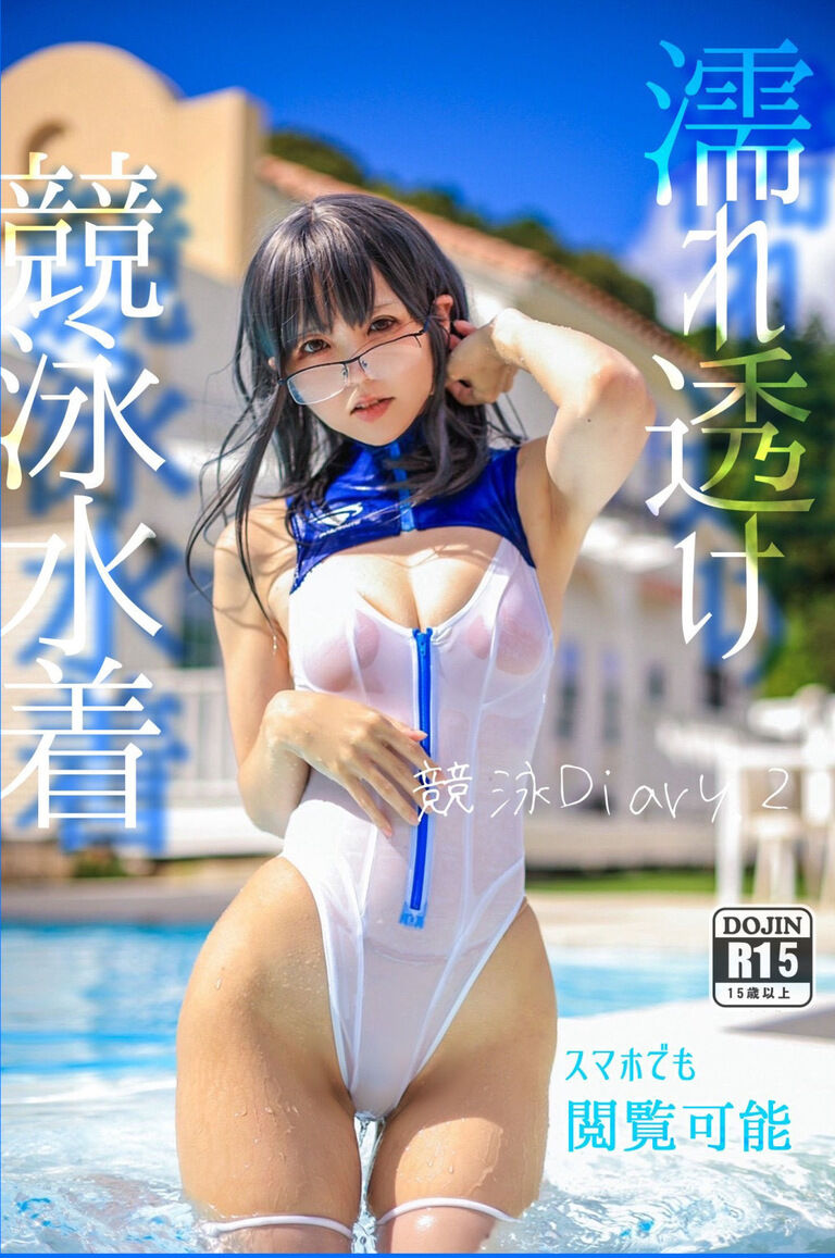 競泳Diary.2