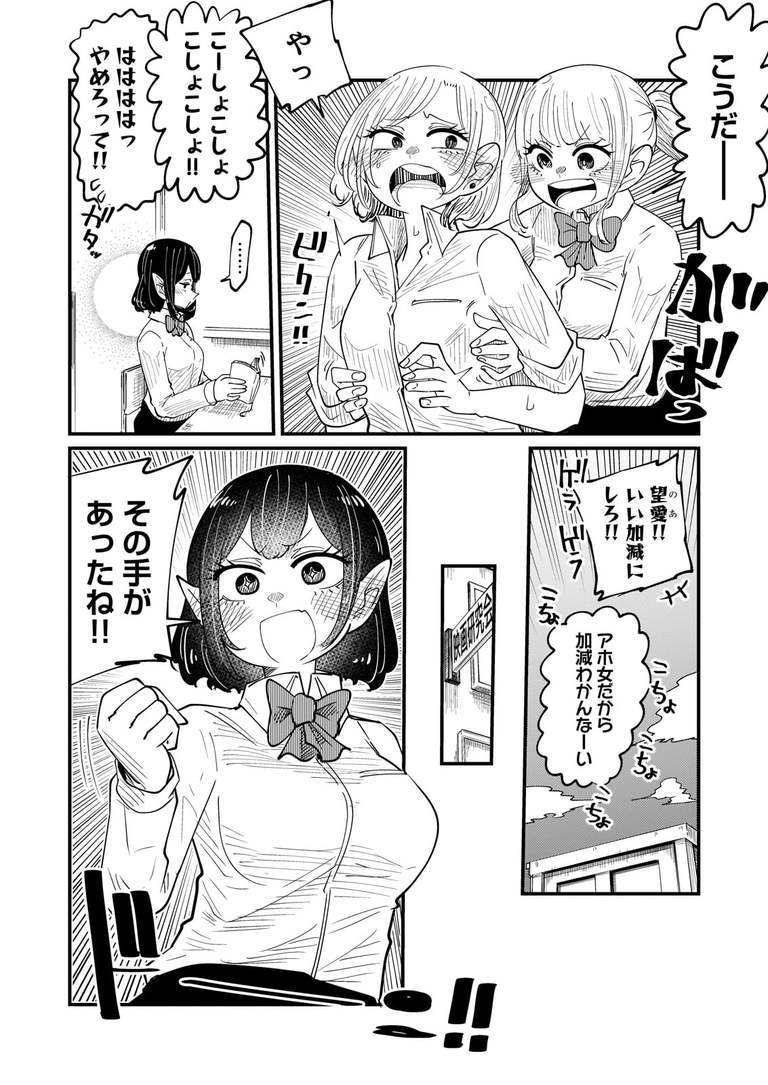 ココノちゃんはナミだのみ！第7話