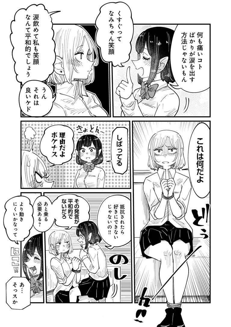 ココノちゃんはナミだのみ！第7話