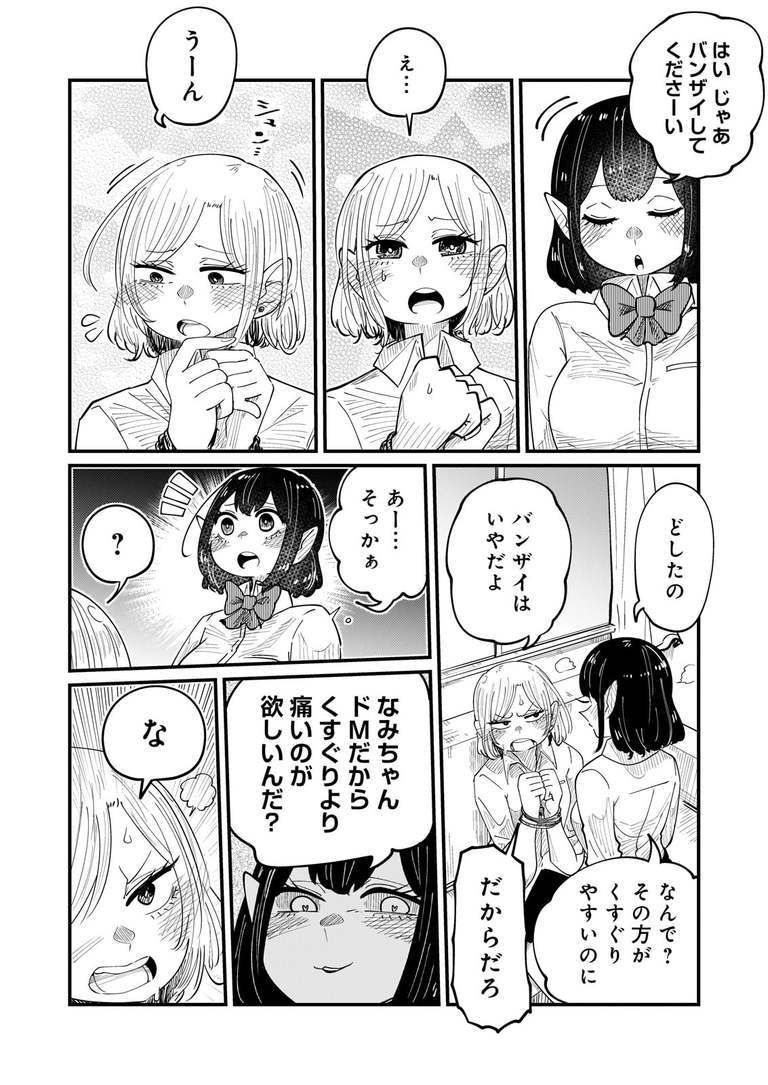 ココノちゃんはナミだのみ！第7話