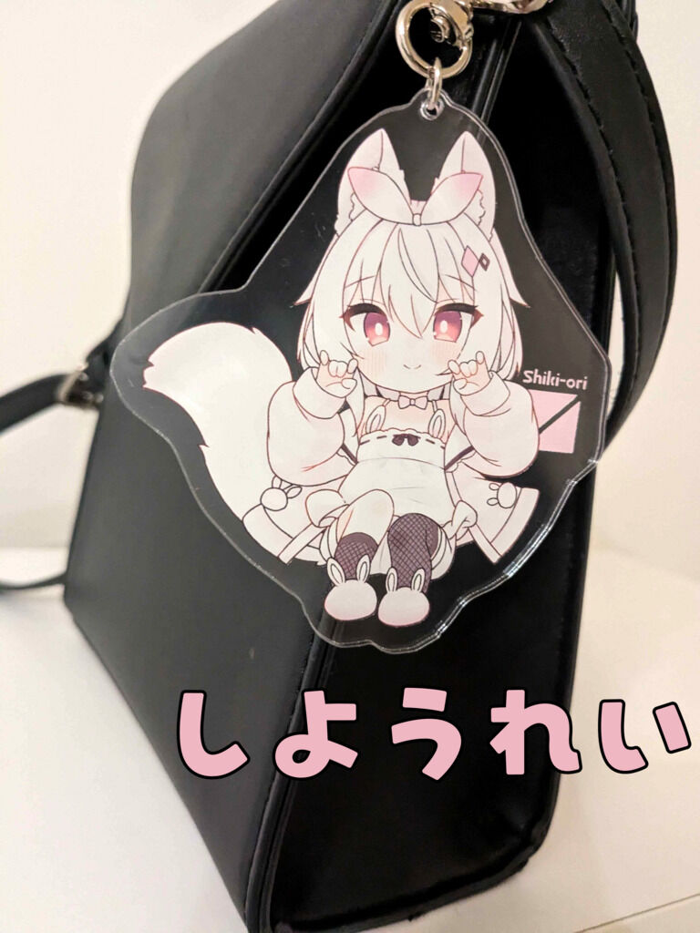 しきおりアクリルキーホルダー①