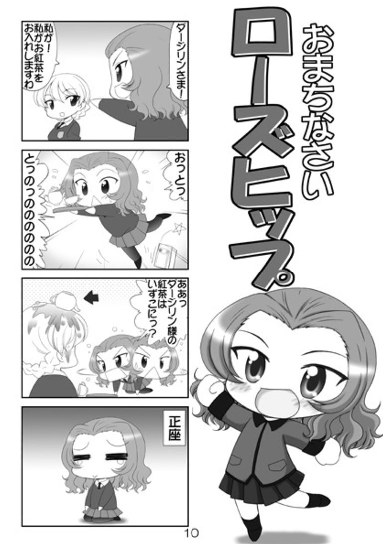 ぱんつ☆あほーDX総集編２