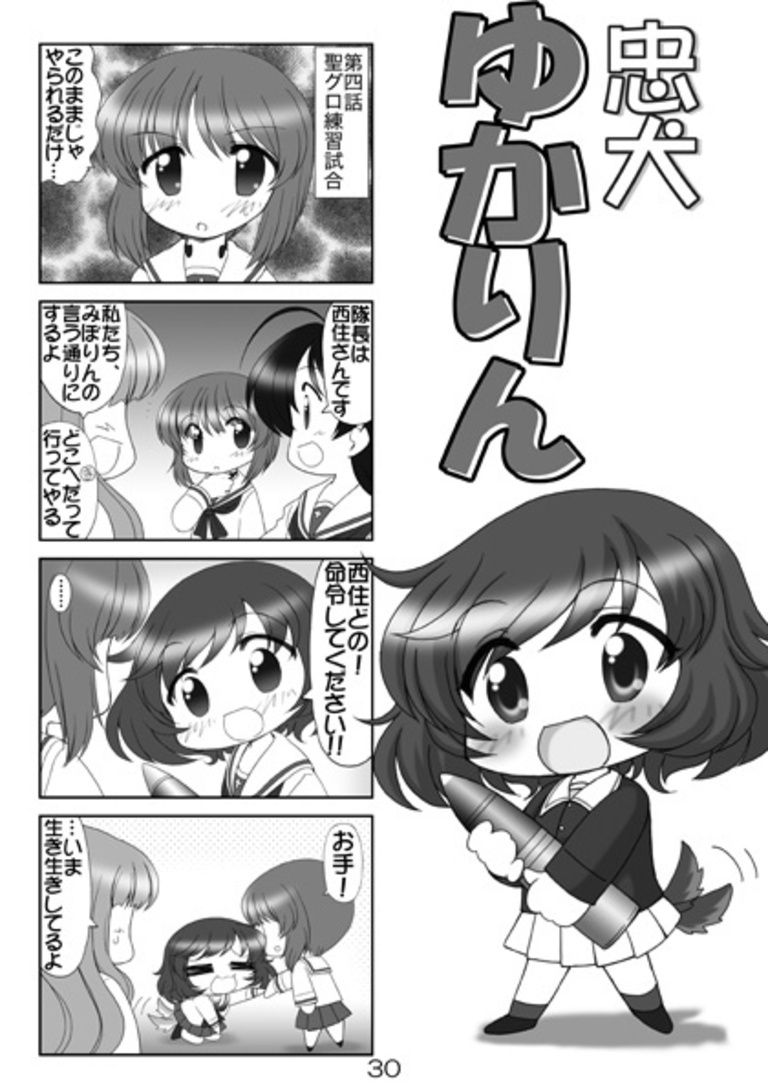 ぱんつ☆あほーDX総集編２