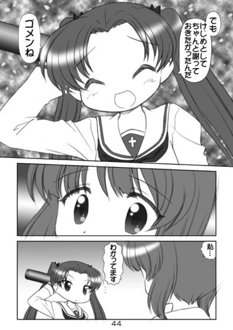 ぱんつ☆あほーDX総集編２