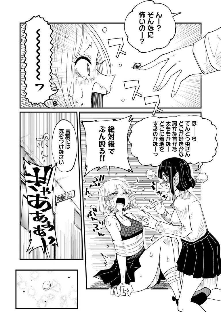 ココノちゃんはナミだのみ!第8話