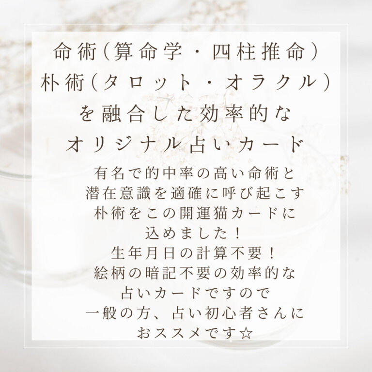 開運猫カード