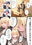 幼馴染ちゃんシリーズ裏本４