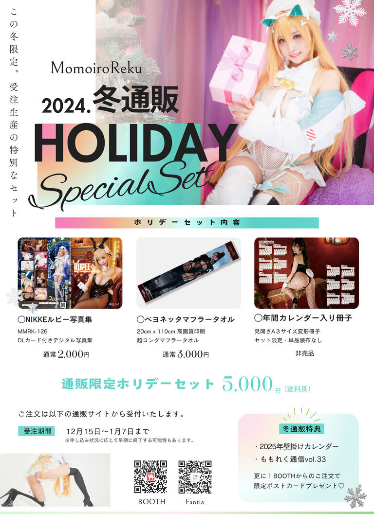 ðHOLIDAY Special Setð