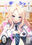 学マス〇〇トレーニング2 -生徒会編-