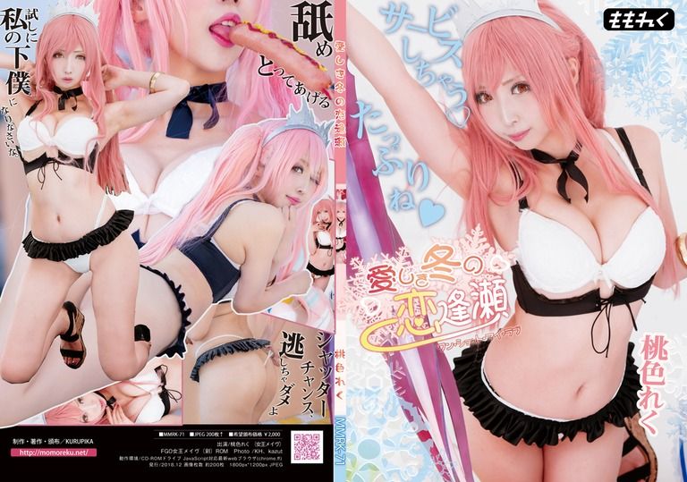 【厳選50枚無料】女王メイヴ水着ROM