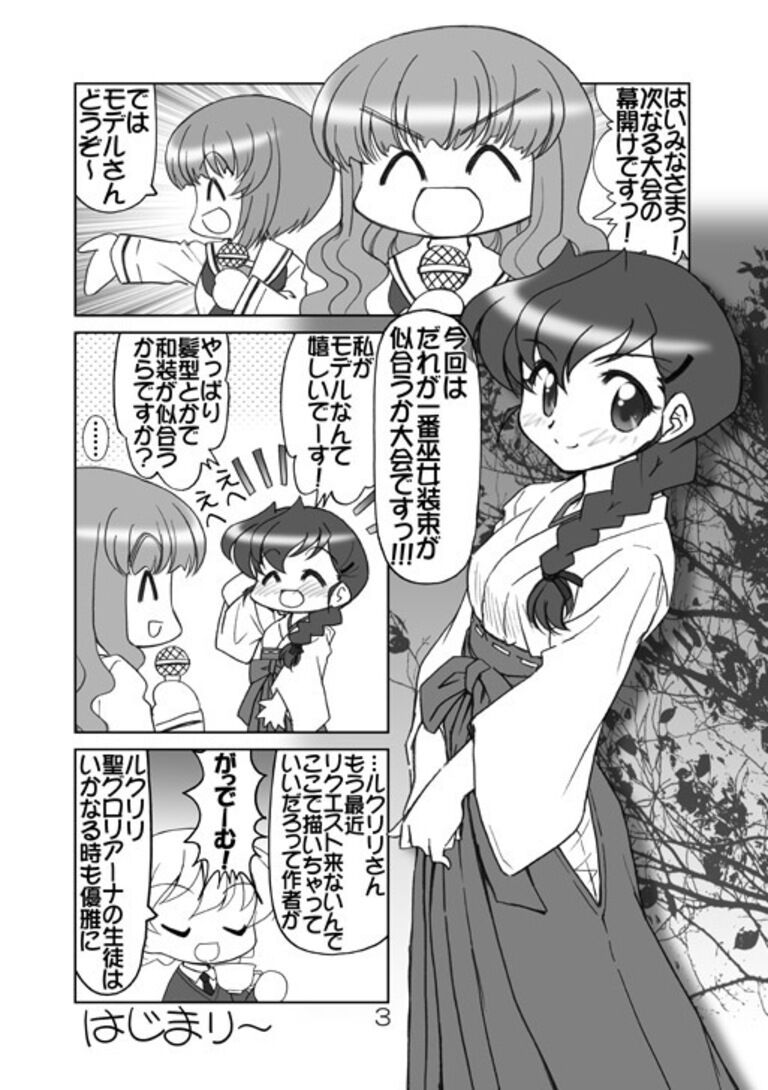 ガルパンキャラ誰が１番巫女装束が似合うか大会１