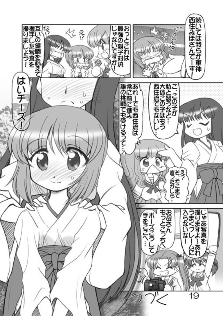 ガルパンキャラ誰が１番巫女装束が似合うか大会１