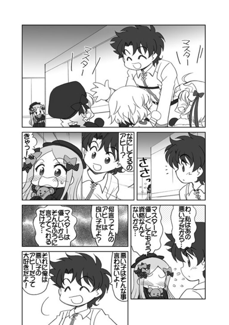 みゃんみゃんあびげいるちゃん１