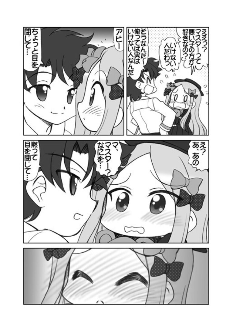 みゃんみゃんあびげいるちゃん１