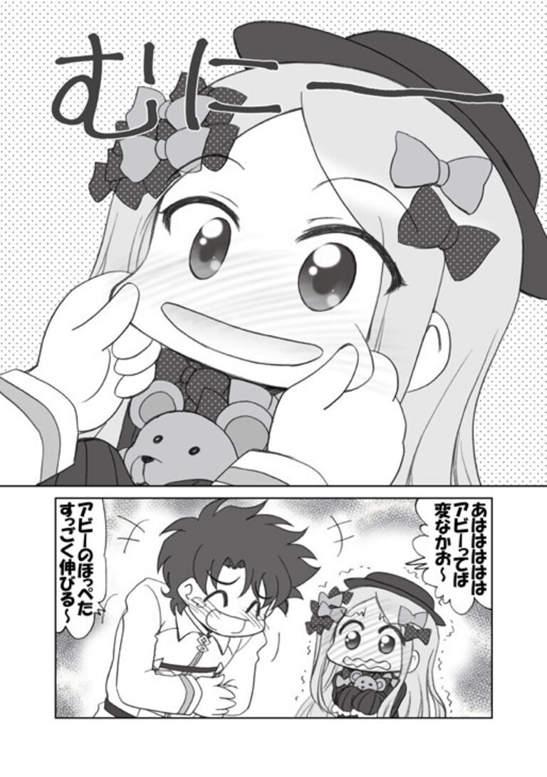 みゃんみゃんあびげいるちゃん１