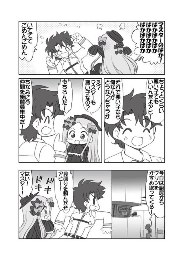 みゃんみゃんあびげいるちゃん１
