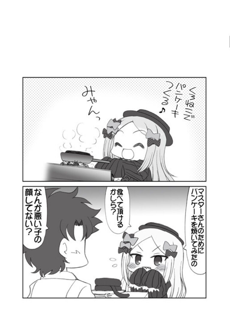 みゃんみゃんあびげいるちゃん１
