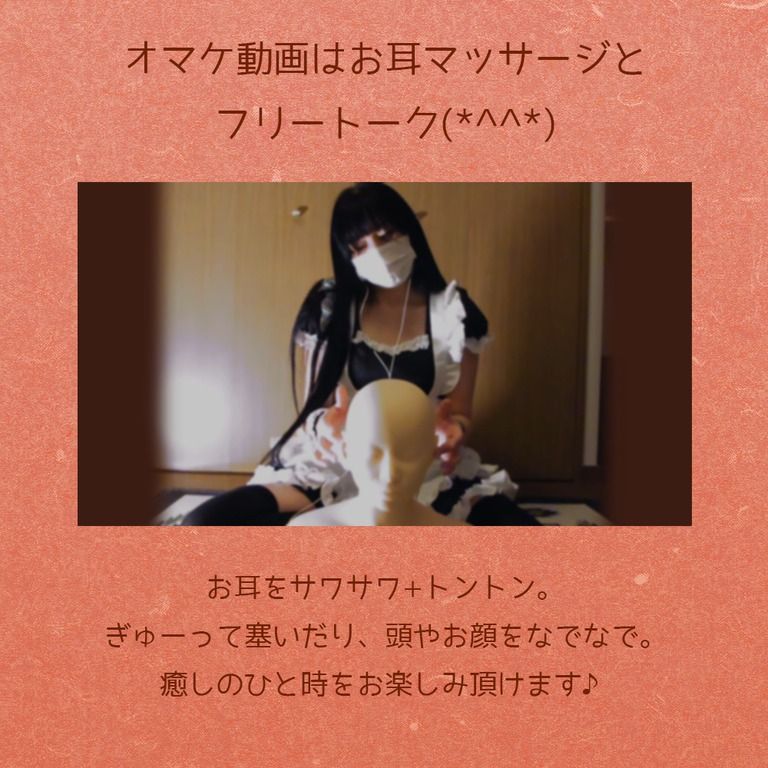 【コスプレASMR動画】かなせねきの癒し耳かき&耳マッサージ