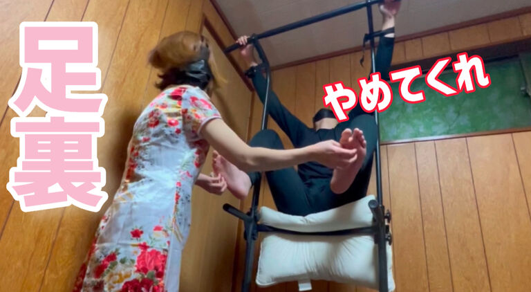 ルーレット拘束くすぐり♡チャイナ服美女がM男の色んな所をくすぐったら…なんか喜んでた…
