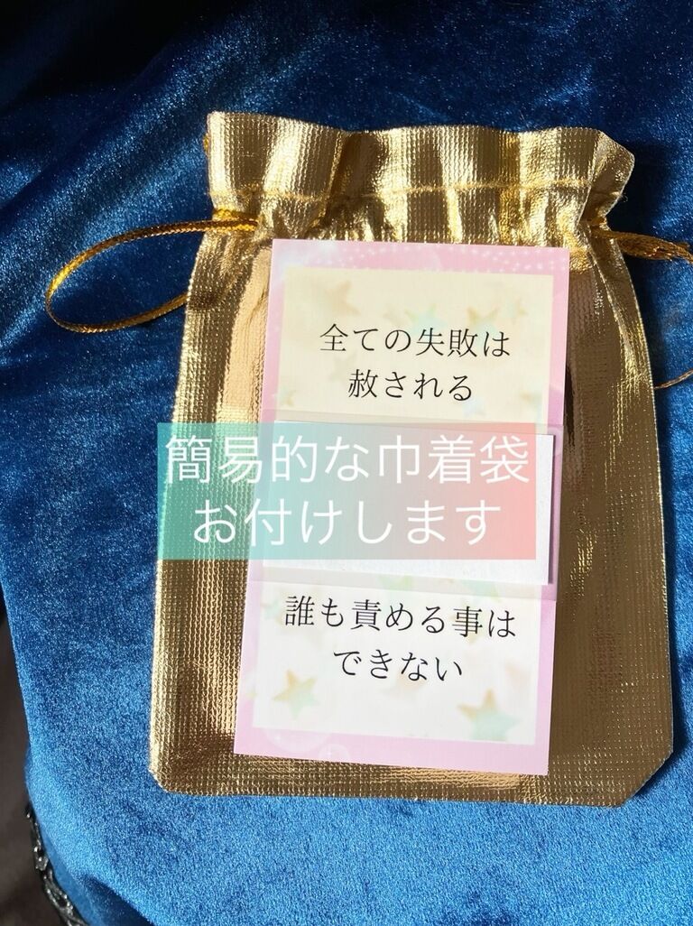 【送料無料】【全11枚】【解説書付】今必要なメッセージ・気づきのカード