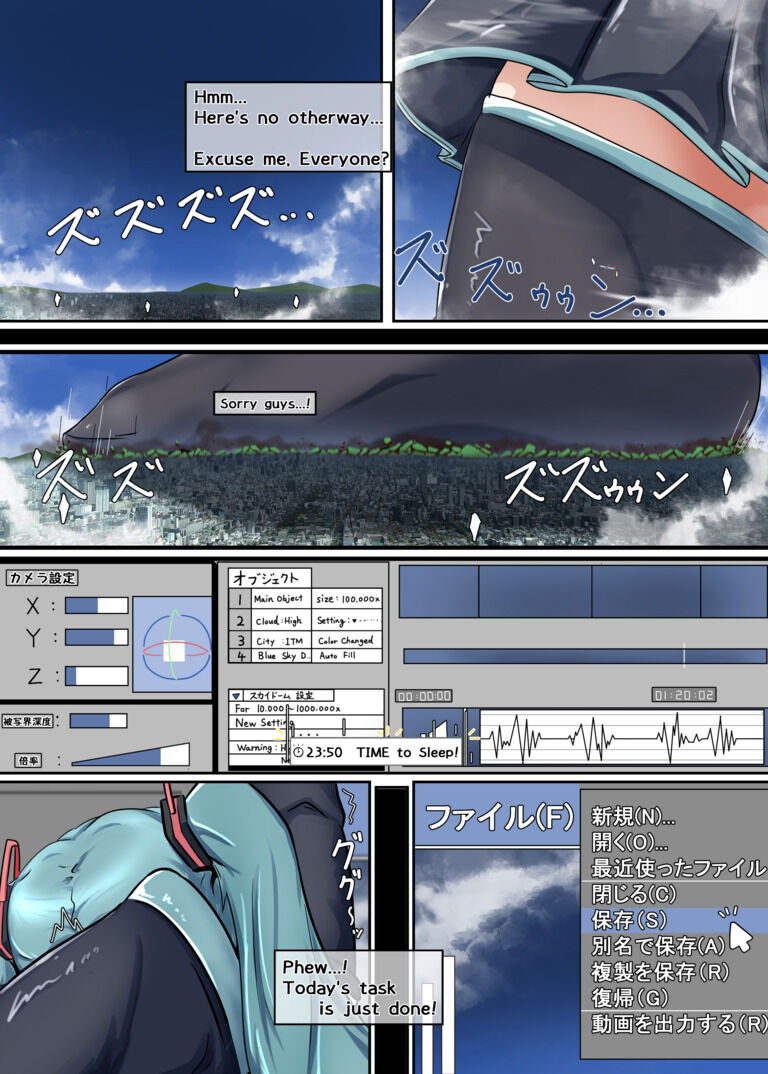 ギガから始まるミクさん巨大化本
