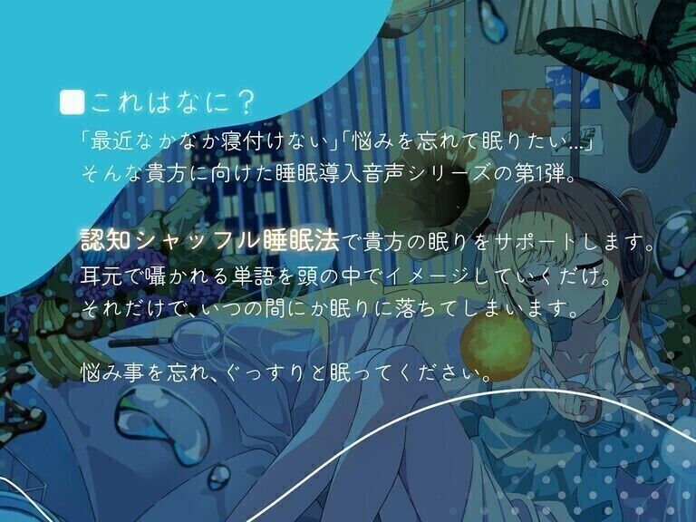 なんだか眠れない夜は その3